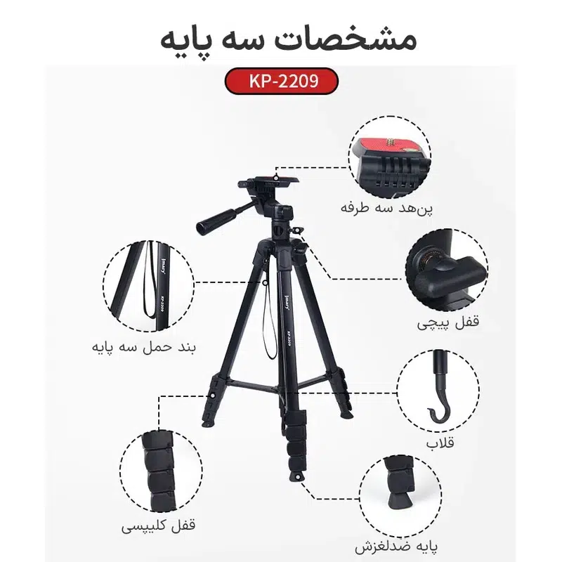 سه پایه دوربین جی ماری مدل KP-2209 - تصویر 8